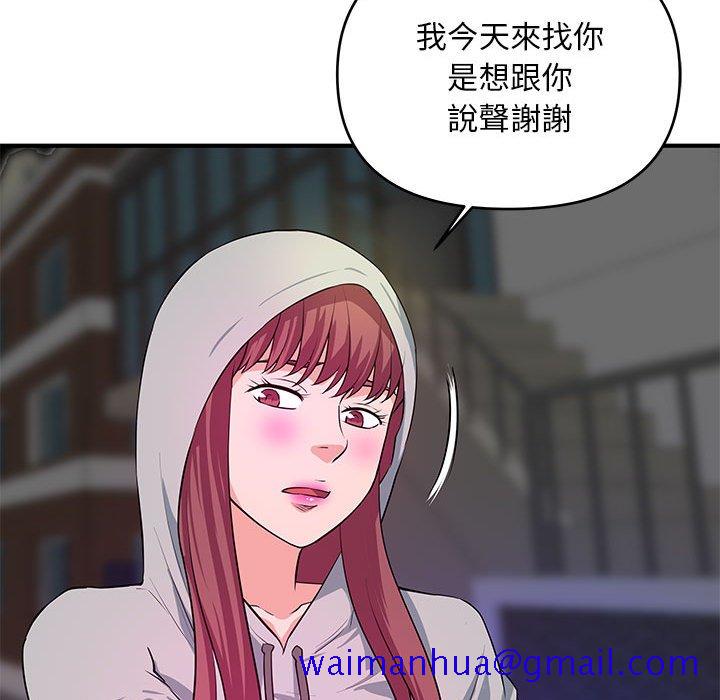 《女大生录影中》漫画最新章节女大生录影中-第28章免费下拉式在线观看章节第【78】张图片