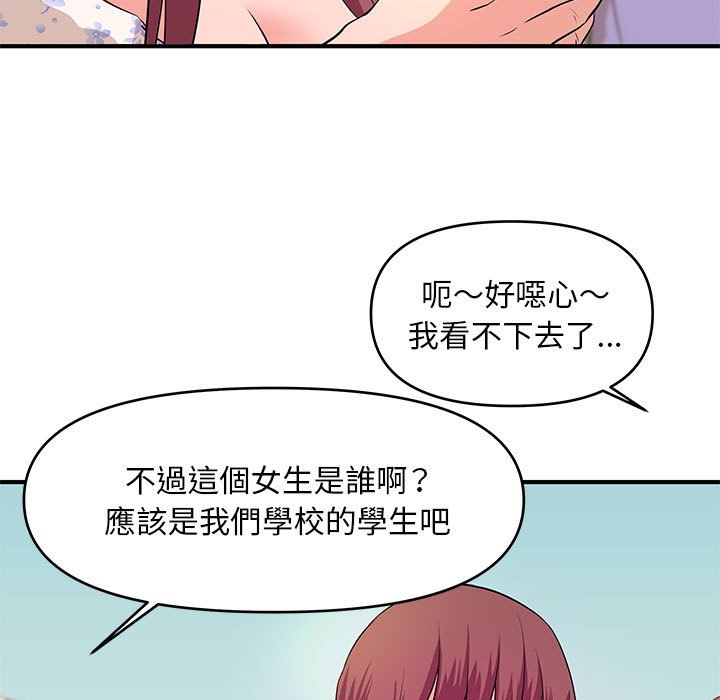 《女大生录影中》漫画最新章节女大生录影中-第28章免费下拉式在线观看章节第【56】张图片