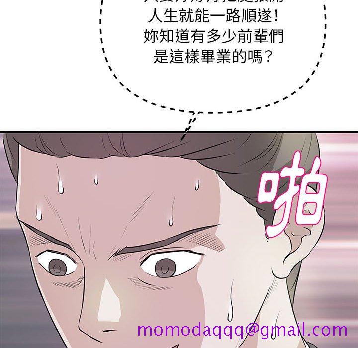 《女大生录影中》漫画最新章节女大生录影中-第28章免费下拉式在线观看章节第【53】张图片