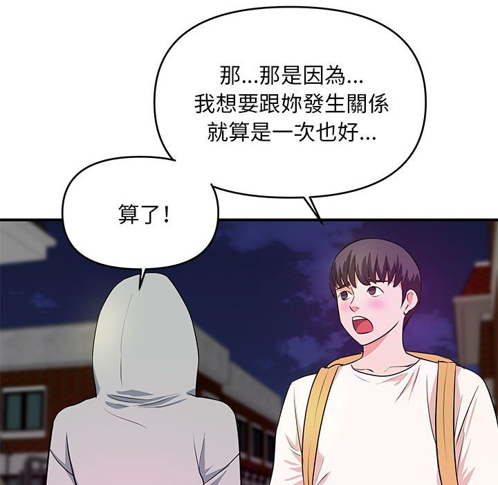 《女大生录影中》漫画最新章节女大生录影中-第28章免费下拉式在线观看章节第【76】张图片