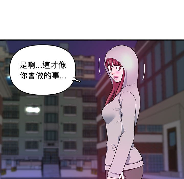 《女大生录影中》漫画最新章节女大生录影中-第28章免费下拉式在线观看章节第【101】张图片