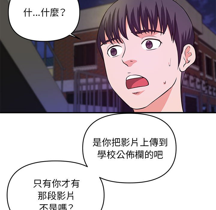 《女大生录影中》漫画最新章节女大生录影中-第28章免费下拉式在线观看章节第【69】张图片