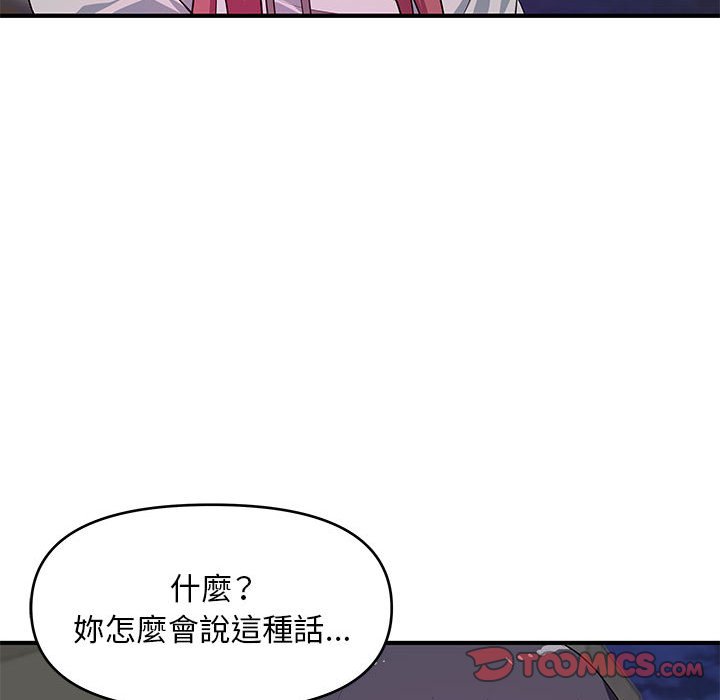 《女大生录影中》漫画最新章节女大生录影中-第28章免费下拉式在线观看章节第【79】张图片