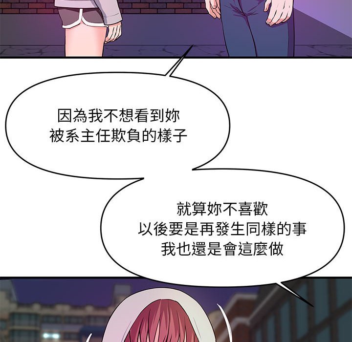 《女大生录影中》漫画最新章节女大生录影中-第28章免费下拉式在线观看章节第【72】张图片