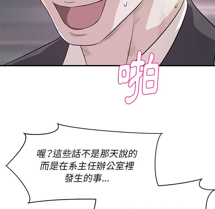 《女大生录影中》漫画最新章节女大生录影中-第28章免费下拉式在线观看章节第【54】张图片