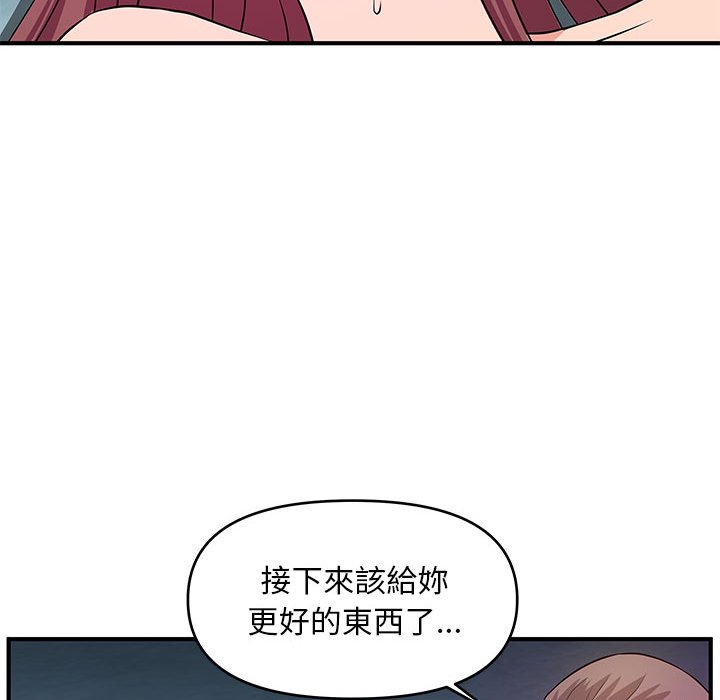 《女大生录影中》漫画最新章节女大生录影中-第28章免费下拉式在线观看章节第【16】张图片