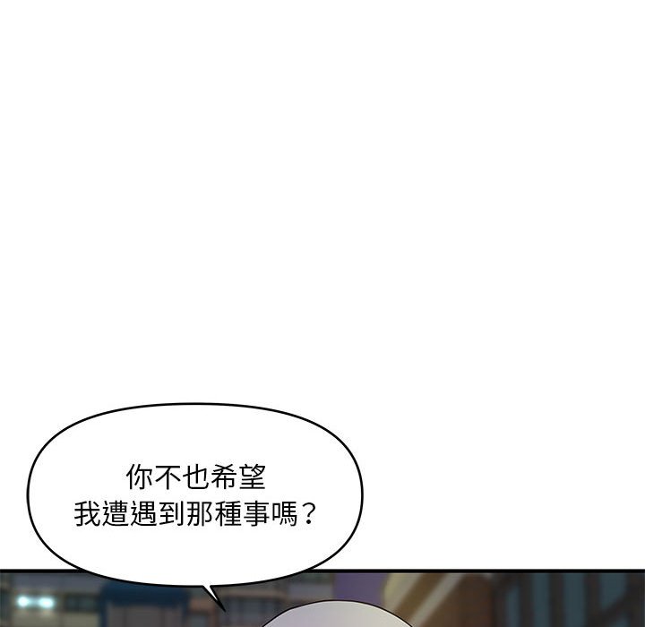 《女大生录影中》漫画最新章节女大生录影中-第28章免费下拉式在线观看章节第【74】张图片