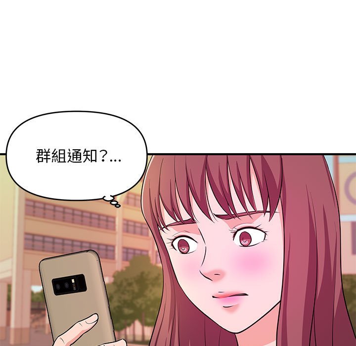 《女大生录影中》漫画最新章节女大生录影中-第28章免费下拉式在线观看章节第【46】张图片