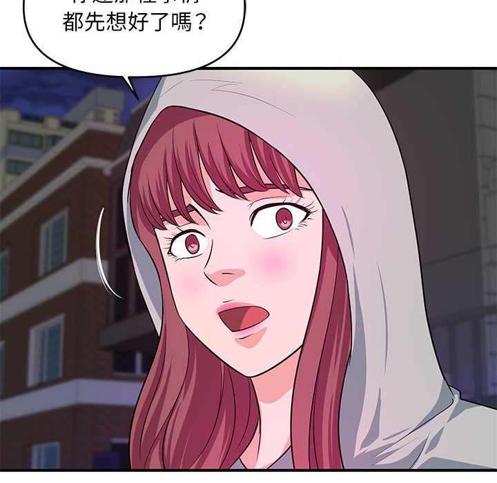 《女大生录影中》漫画最新章节女大生录影中-第28章免费下拉式在线观看章节第【85】张图片