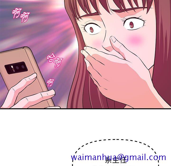 《女大生录影中》漫画最新章节女大生录影中-第28章免费下拉式在线观看章节第【48】张图片