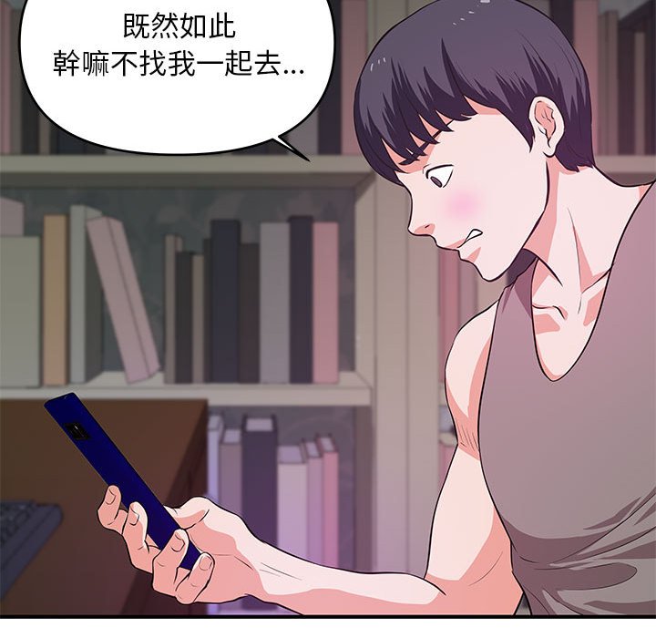 《女大生录影中》漫画最新章节女大生录影中-第28章免费下拉式在线观看章节第【109】张图片