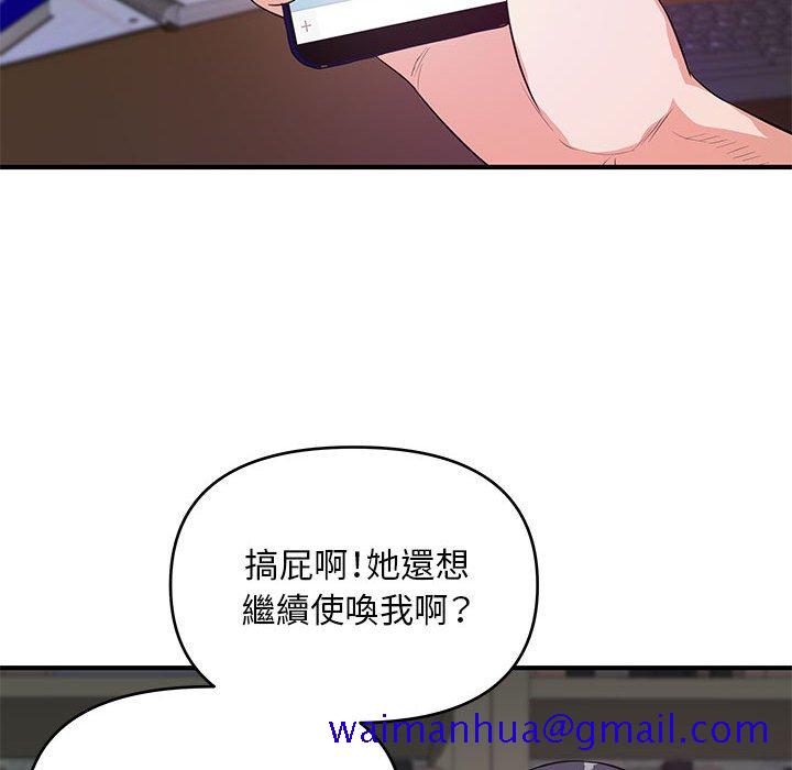 《女大生录影中》漫画最新章节女大生录影中-第28章免费下拉式在线观看章节第【108】张图片