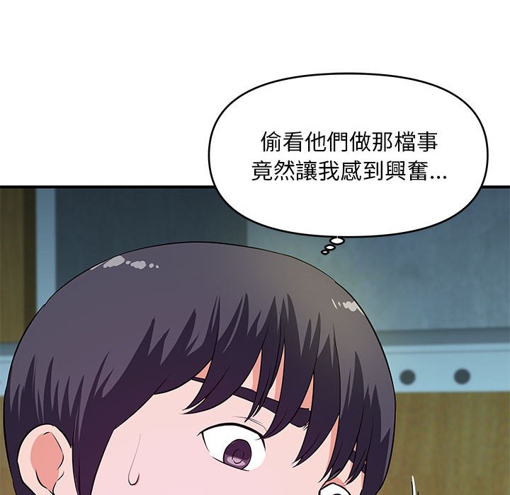 《女大生录影中》漫画最新章节女大生录影中-第28章免费下拉式在线观看章节第【30】张图片