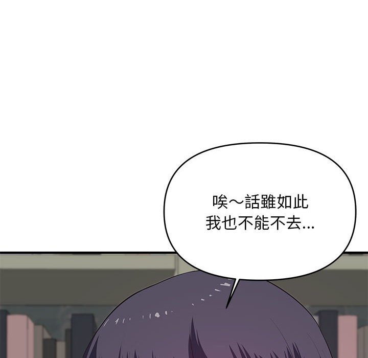 《女大生录影中》漫画最新章节女大生录影中-第28章免费下拉式在线观看章节第【110】张图片