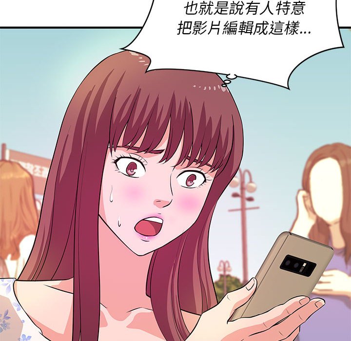 《女大生录影中》漫画最新章节女大生录影中-第28章免费下拉式在线观看章节第【55】张图片