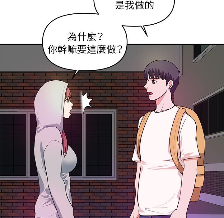 《女大生录影中》漫画最新章节女大生录影中-第28章免费下拉式在线观看章节第【71】张图片