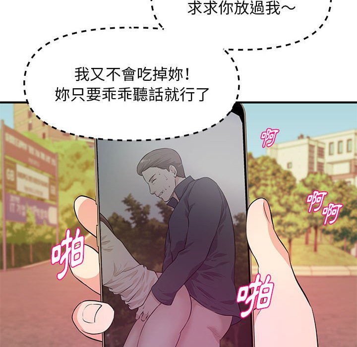 《女大生录影中》漫画最新章节女大生录影中-第28章免费下拉式在线观看章节第【49】张图片