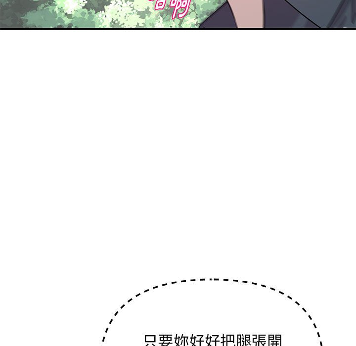 《女大生录影中》漫画最新章节女大生录影中-第28章免费下拉式在线观看章节第【52】张图片