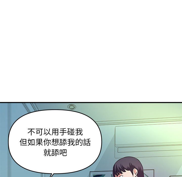 《女大生录影中》漫画最新章节女大生录影中-第29章免费下拉式在线观看章节第【62】张图片