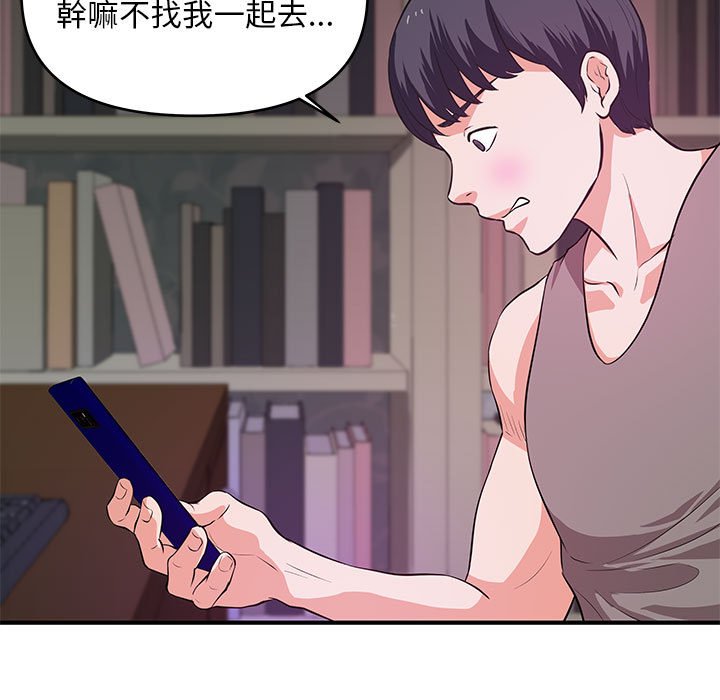 《女大生录影中》漫画最新章节女大生录影中-第29章免费下拉式在线观看章节第【4】张图片