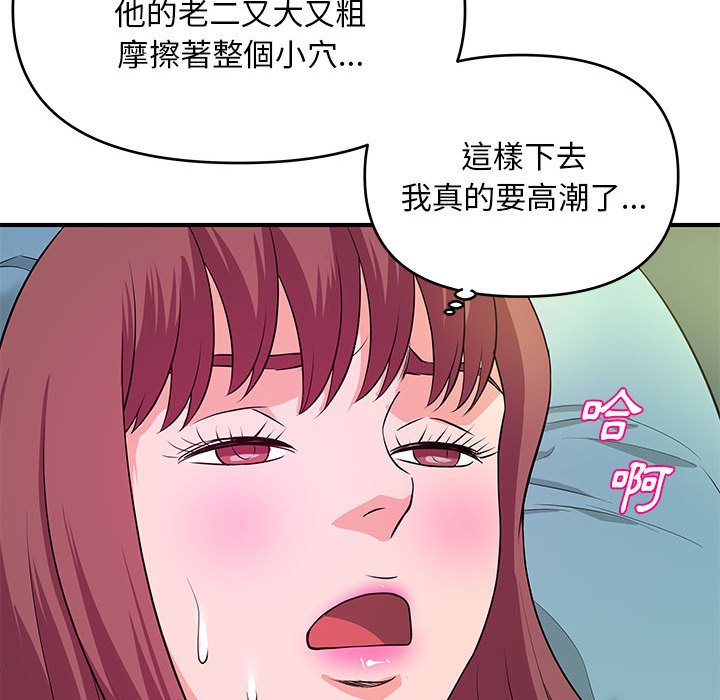 《女大生录影中》漫画最新章节女大生录影中-第29章免费下拉式在线观看章节第【90】张图片