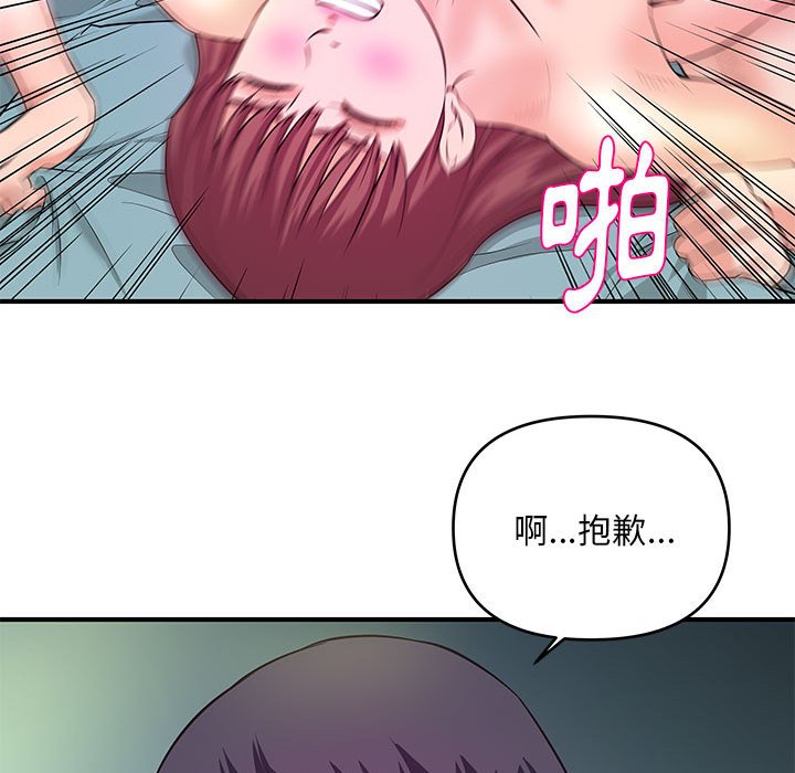 《女大生录影中》漫画最新章节女大生录影中-第29章免费下拉式在线观看章节第【84】张图片