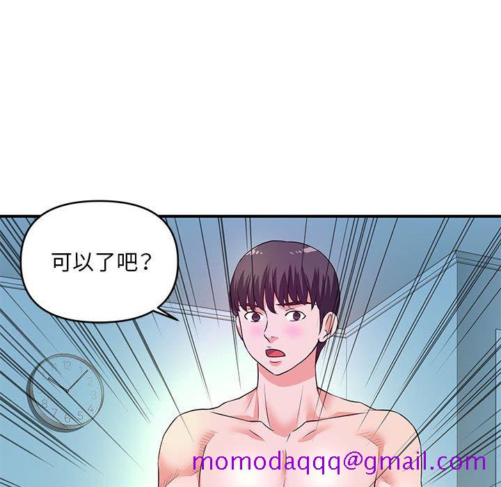 《女大生录影中》漫画最新章节女大生录影中-第29章免费下拉式在线观看章节第【53】张图片