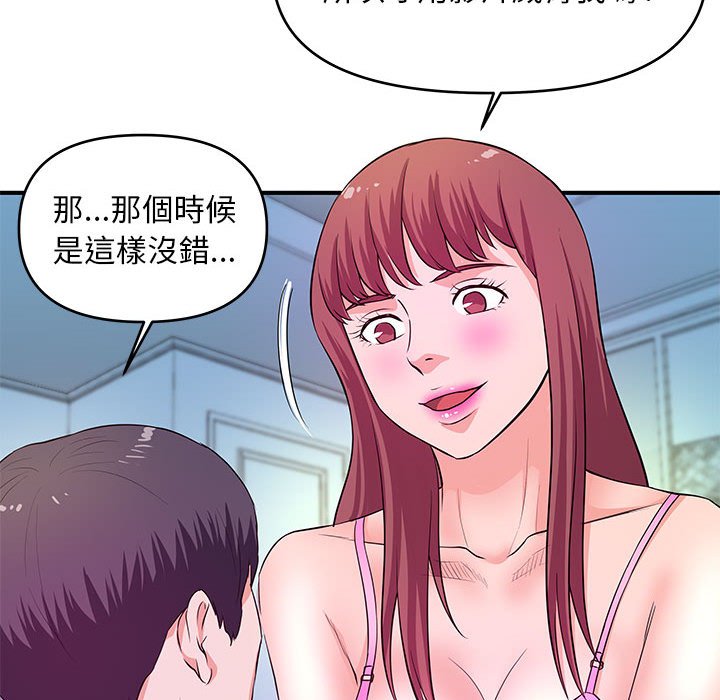 《女大生录影中》漫画最新章节女大生录影中-第29章免费下拉式在线观看章节第【31】张图片