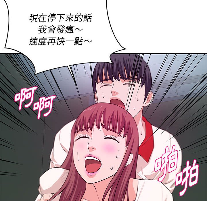 《女大生录影中》漫画最新章节女大生录影中-第29章免费下拉式在线观看章节第【109】张图片