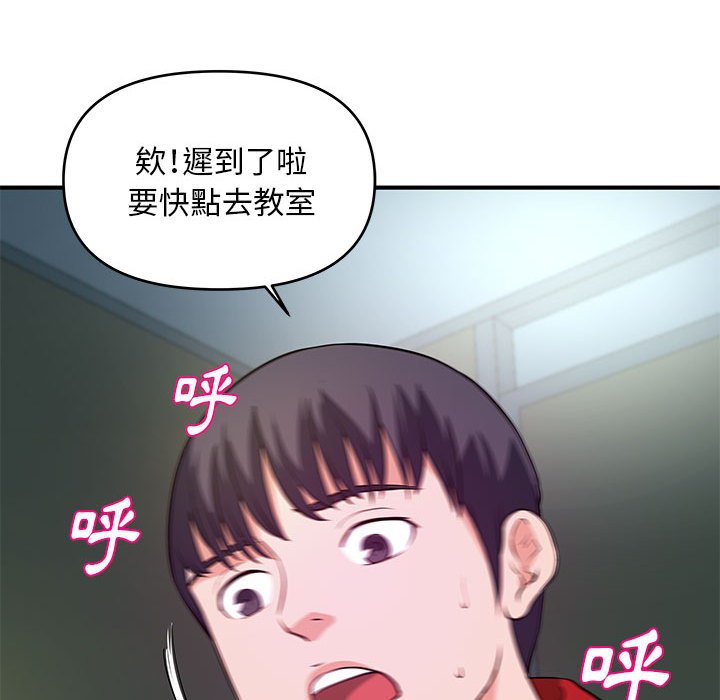 《女大生录影中》漫画最新章节女大生录影中-第29章免费下拉式在线观看章节第【107】张图片