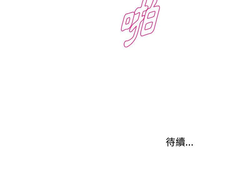 《女大生录影中》漫画最新章节女大生录影中-第29章免费下拉式在线观看章节第【111】张图片