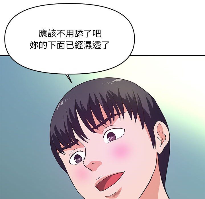 《女大生录影中》漫画最新章节女大生录影中-第29章免费下拉式在线观看章节第【64】张图片