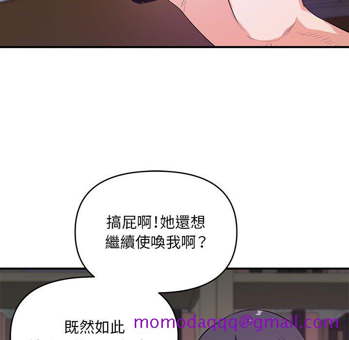 《女大生录影中》漫画最新章节女大生录影中-第29章免费下拉式在线观看章节第【3】张图片