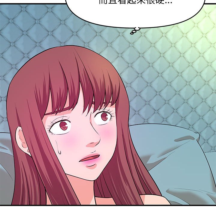 《女大生录影中》漫画最新章节女大生录影中-第29章免费下拉式在线观看章节第【61】张图片