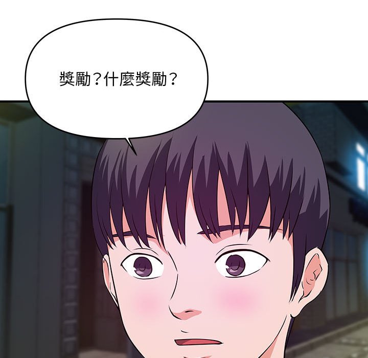 《女大生录影中》漫画最新章节女大生录影中-第29章免费下拉式在线观看章节第【20】张图片