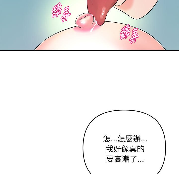 《女大生录影中》漫画最新章节女大生录影中-第29章免费下拉式在线观看章节第【96】张图片