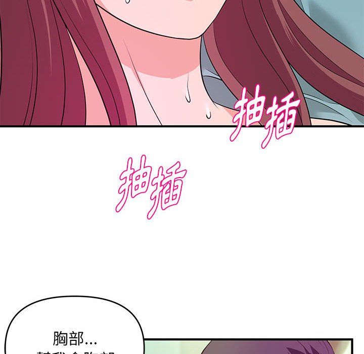 《女大生录影中》漫画最新章节女大生录影中-第29章免费下拉式在线观看章节第【91】张图片