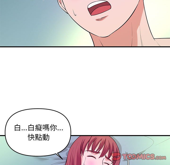 《女大生录影中》漫画最新章节女大生录影中-第29章免费下拉式在线观看章节第【79】张图片