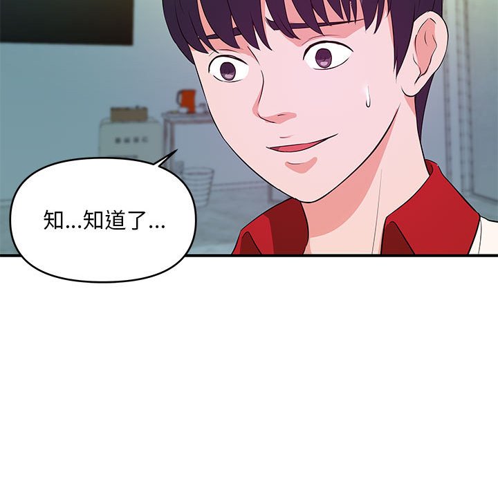 《女大生录影中》漫画最新章节女大生录影中-第29章免费下拉式在线观看章节第【49】张图片