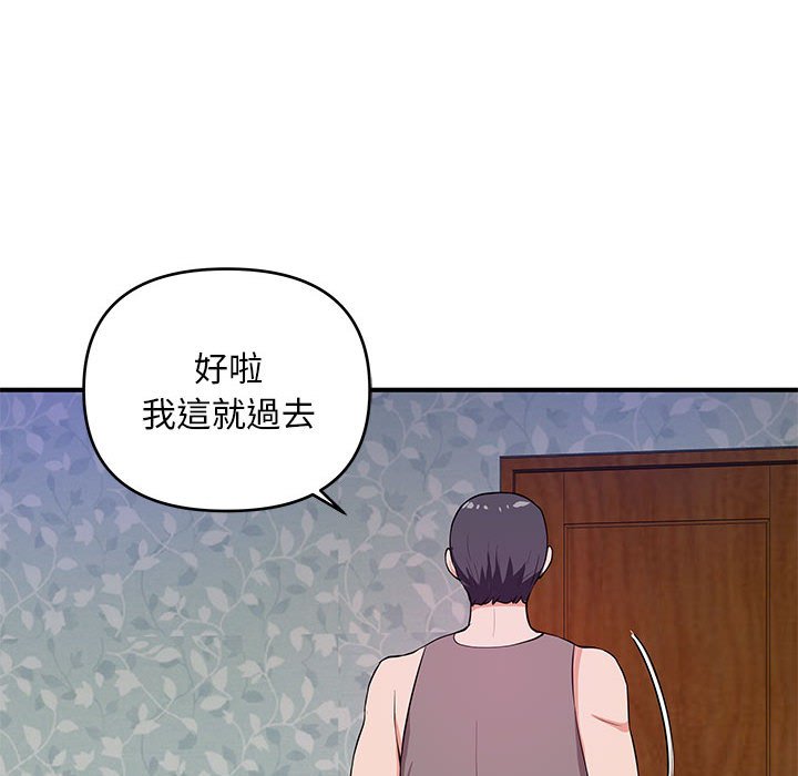 《女大生录影中》漫画最新章节女大生录影中-第29章免费下拉式在线观看章节第【7】张图片