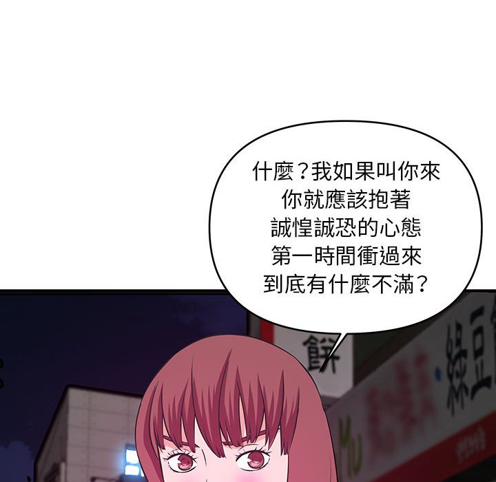 《女大生录影中》漫画最新章节女大生录影中-第29章免费下拉式在线观看章节第【15】张图片