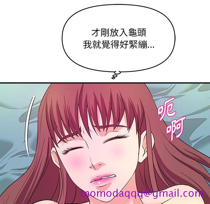 《女大生录影中》漫画最新章节女大生录影中-第29章免费下拉式在线观看章节第【73】张图片