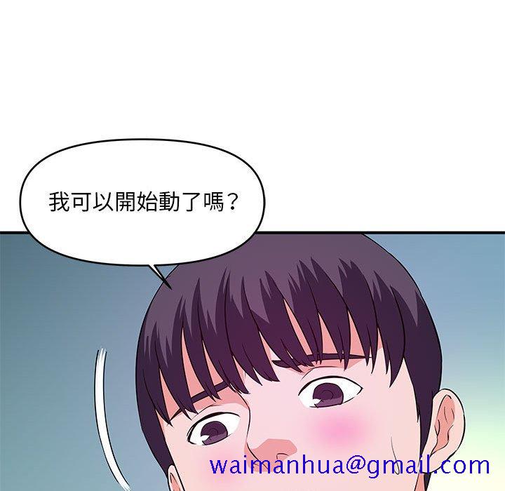 《女大生录影中》漫画最新章节女大生录影中-第29章免费下拉式在线观看章节第【78】张图片