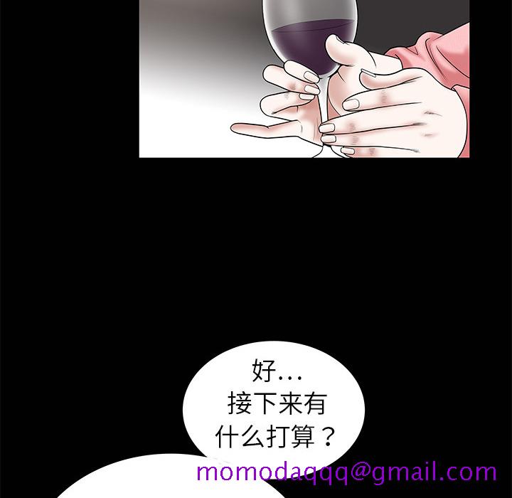 《枷锁》漫画最新章节枷锁-第1章免费下拉式在线观看章节第【43】张图片