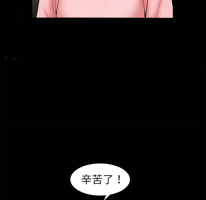 《枷锁》漫画最新章节枷锁-第1章免费下拉式在线观看章节第【41】张图片