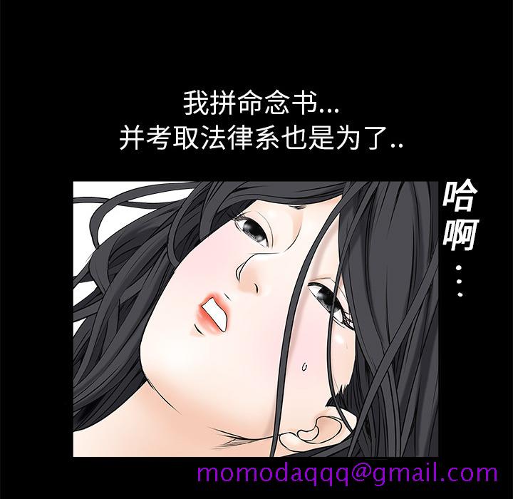 《枷锁》漫画最新章节枷锁-第1章免费下拉式在线观看章节第【83】张图片