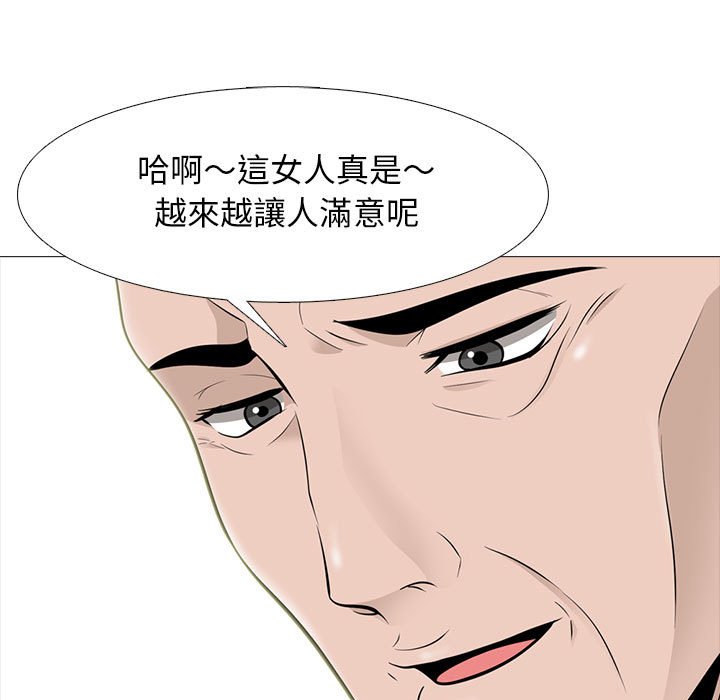 《女教授的秘密》漫画最新章节女教授的秘密-第113章免费下拉式在线观看章节第【97】张图片