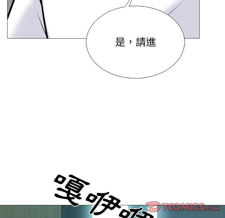 《女教授的秘密》漫画最新章节女教授的秘密-第113章免费下拉式在线观看章节第【87】张图片