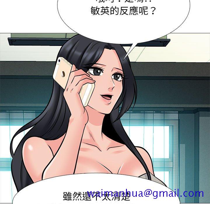 《女教授的秘密》漫画最新章节女教授的秘密-第113章免费下拉式在线观看章节第【71】张图片