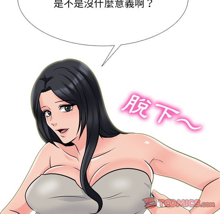 《女教授的秘密》漫画最新章节女教授的秘密-第113章免费下拉式在线观看章节第【99】张图片